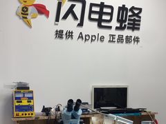 -铭修苹果华为手机平板维修服务(杨浦区店)