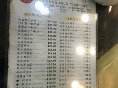 菜单-义顺牛奶公司(庇利金街店)