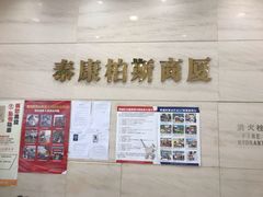 -泰康食品有限公司食品厂