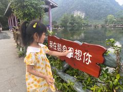 -靖西鹅泉风景区