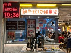 -楠火锅(太古里总店)