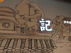 -杨记隆府(时代天街店)