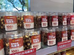 -味多美蛋糕(三元桥店)