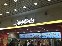 -东方既白(上海浦东国际机场)