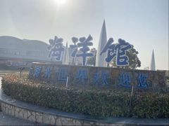 -苏州海洋馆