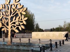-郑州植物园