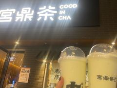-宫鼎茶(安顺八店)