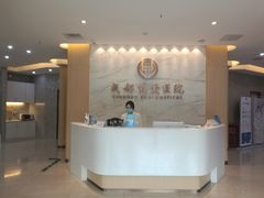 -团圆口腔·种植中心(锦江院区)