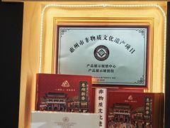 -惠州康帝国际酒店