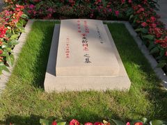 -宋庆龄陵园