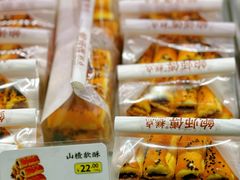 -鲍师傅糕点(淮海中路店)