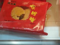 定胜糕-沈大成(漫乐城店)