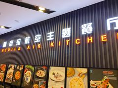 门面-赫帝拉航空主题餐厅(南宁店)