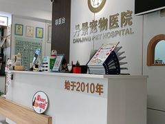 -丹景宠物医院·全科·老年病·牙科(武昌诊疗中心)