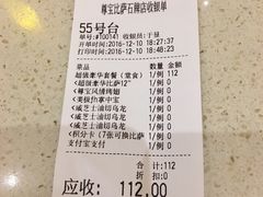 账单-尊宝比萨(石牌东店)