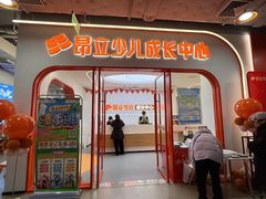 -昂立青少儿成长中心(杨浦国和1000校区)