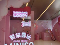 -名创优品(海珠乐峰广场店)