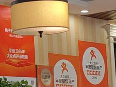 -桃子餐厅·天津菜(红星路直营店)