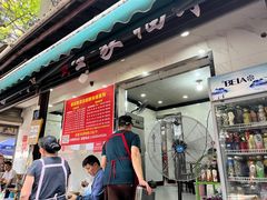 -全家福米线
