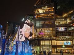 -合景·悠方(成都店)