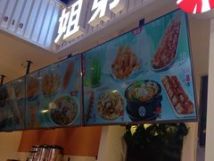 -姐弟俩土豆粉(北京双桥万达店)