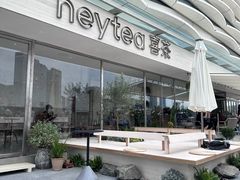 -喜茶(珠海华发商都店)