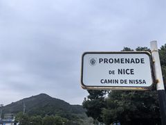-东海半边山旅游度假区