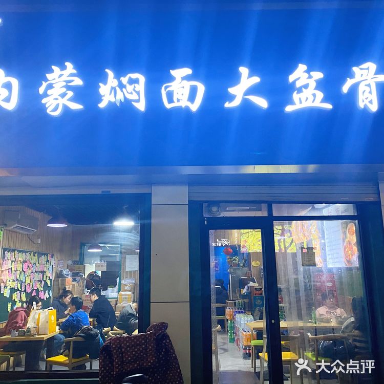 超值必吃榜｜人均20+的大盆骨焖面有多香