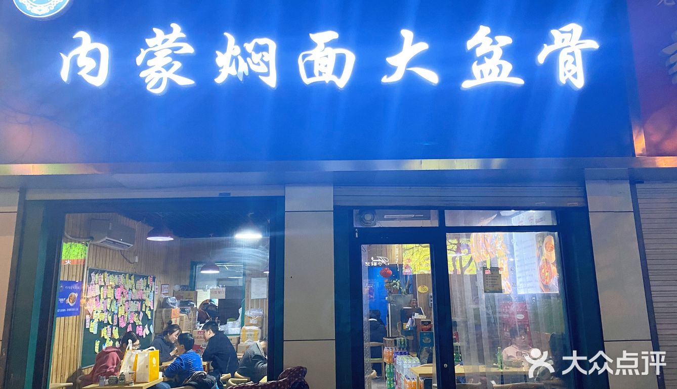 超值必吃榜｜人均20+的大盆骨焖面有多香