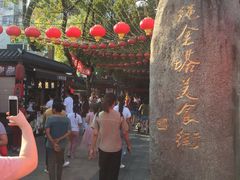 -绳金塔美食街(前进路店)