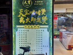 -天宝食坊·啫啫煲大排档(西华路店)