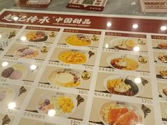 -赵记传承·中国甜品(福州总店)