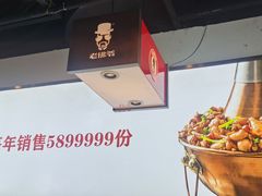 -老佛爷铜炉蛙锅(海岸城店)