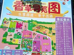 -广东花都香草世界旅游度假区