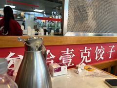 -叁拾壹克饺子·东北菜(国贸店)
