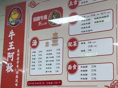 -阿秋牛排(湖心街店)