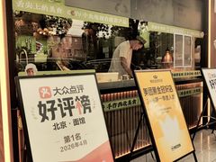 -丝路传奇·中国拉面航母店(北医三院店)