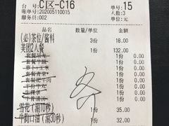 账单-潮发潮汕牛肉店(龙洞店)