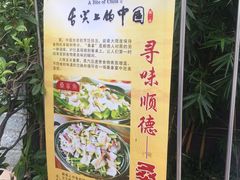 -阿多私房菜(顺德店)