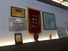-笑来喜馄饨小笼工坊店(湖滨街店)
