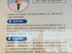-上海市第四人民医院