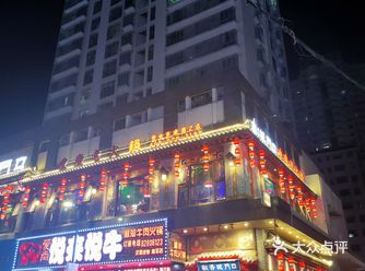 这家来了好几次了，味道很奈斯，喜欢吃他家「瀑布肥牛」