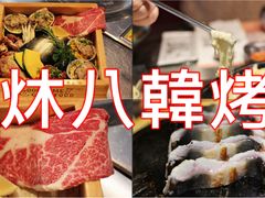 -炑八韩烤(琼华店)