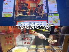 -张果佬年糕卷(科巷店)