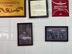 -万三面馆(青龙正街太古里店)