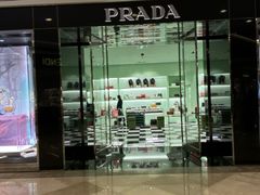 -PRADA普拉达(国际广场店)