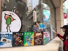 门面-康乐(滨江道店)