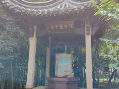 -兰亭风景区