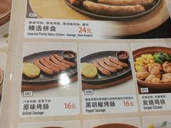 -萨莉亚意式餐厅(金隅嘉品mall店)