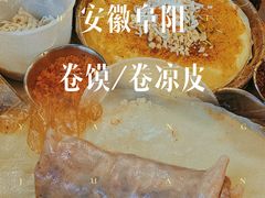 -安徽阜阳卷馍(西单店)